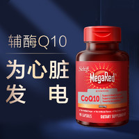 MegaRed 脈拓 輔酶q10軟膠囊 90粒*2瓶裝