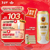 TSINGTAO 青島啤酒 全麥白啤 500ml*18聽