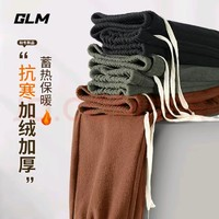 GLM 男生搖粒長褲*2+棉服+德絨衛(wèi)衣