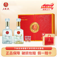 WULIANGYE 五糧液 52度 紀(jì)念禮盒 500mL*2瓶 金山銀山