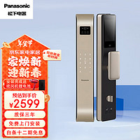 Panasonic 松下 EMW8115YH 全自動(dòng)指紋鎖