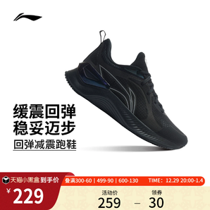 李寧越影Element丨 跑步鞋男穩(wěn)定支撐保護減震透氣黑色輕便運動鞋