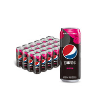 pepsi 百事 可樂(lè)無(wú)糖樹(shù)莓味汽水碳酸飲料細(xì)長(zhǎng)罐330ml*24罐整箱0糖0卡