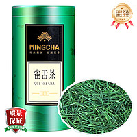 楊昌號 一級 雀舌嫩芽綠茶茶葉 125g