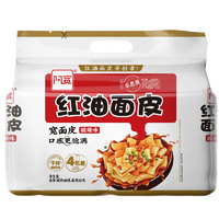 Hi A'KUAN 阿寬 紅油拌面網(wǎng)紅美食面皮400g*1提速食成都特色干拌升級(jí)新包裝