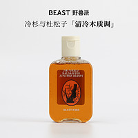 THE BEAST 野獸派 冷杉與杜松子沐浴露 60ml