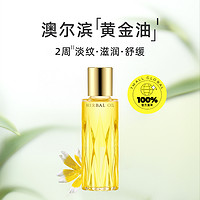 ALBION 澳爾濱 草本金耀凝萃精華油 40ml