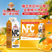 100%NFC 純鮮榨橙汁1L*4瓶 胖東來(lái)同款