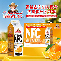 100%NFC 純鮮榨橙汁1L*4瓶 胖東來同款