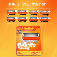 Gillette 吉列 鋒隱5刀片