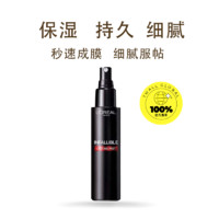 L'OREAL PARIS 持久定妝噴霧100ml