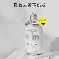 EVEMORE 意摩 去黃洗發(fā)水 300ml