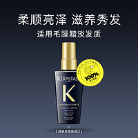 KéRASTASE 卡詩 黑鉆精油50ml