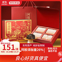 京東京造 阿膠糕禮盒 360g