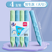 deli 得力 洞洞橡皮擦小學生專用