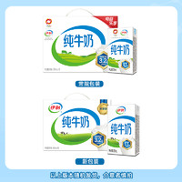 yili 伊利 無(wú)菌磚純牛奶250ml*18盒