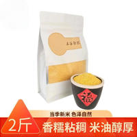 黃小米雜糧五谷雜糧 1kg 包裝隨機發(fā)貨