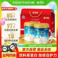 CONBA 康恩貝 乳清蛋白粉 400g*2罐 禮盒裝