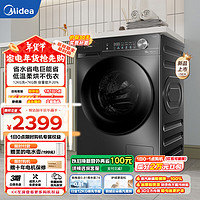 Midea 美的 洗衣機滾筒全自動12公斤大容量家用 MD120V36T