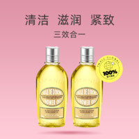 L'OCCITANE 歐舒丹 杏仁沐浴油250ml*2