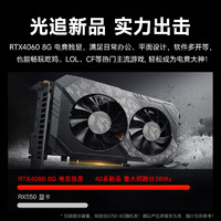 航向者 英特爾i5酷睿i7升十二核/RTX3060電腦主機(jī)16G