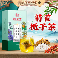 同仁堂 茯苓菊苣梔子茶 150g