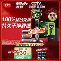 Gillette 吉列 剃須刀手動(dòng)極光刀1刀架4刀頭5層刀片