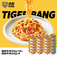 TIGER BANG 虎邦 拌飯醬 魯西牛肉18杯+燒椒牛肉6杯（1.03元/30g)