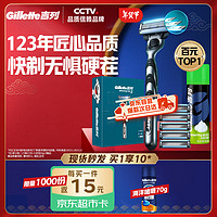 Gillette 吉列 剃須刀手動(dòng) 鋒速 1刀架6刀頭+50g剃須膏