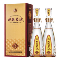 雙溝 珍寶坊君坊 52%vol 濃香型白酒 520ml*2瓶 禮盒裝