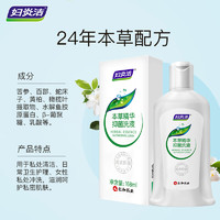 婦炎潔 私處護(hù)理液 168ml