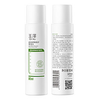 Dr.Yu 玉澤 皮膚屏障修護(hù)保濕水80ml*2