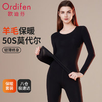 Ordifen 歐迪芬 女士保暖內(nèi)衣