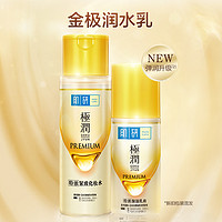 Hada Labo 肌研 金極潤肌研特濃緊致化妝水170ml+保濕乳液90ml+贈乳液14ml*7+化妝水30ml