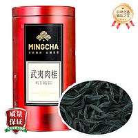 楊昌號 一級 武夷山肉桂茶葉烏龍茶 150g