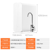 MIJIA 米家 小米1200G Pro 雙核 家用凈水器 無罐廚下式直飲機(jī) 8年RO濾芯 MR 1253-A