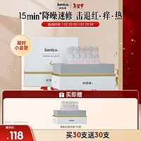 JUMIYA 綻媄婭 緊致沁潤次拋精華液 1.5ml*30支裝