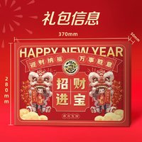 徐福記 招財(cái)進(jìn)寶禮盒 1000g