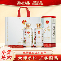 WULIANGYE 五糧液 酒博會(huì) 限量紀(jì)念版500ml *2瓶 52%vol濃香型白酒