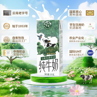 乍甸 翡翠純牛奶200g*10盒