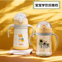 THERMOS 膳魔師 兒童316L保溫杯+Tritan吸管杯 2件裝