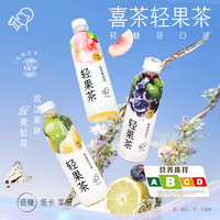 HEYTEA 喜茶 輕果茶混合口味450ml*12瓶