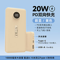 NITIKA 星系源 3C認證 PD20W快充 移動電源充電寶 10000mah