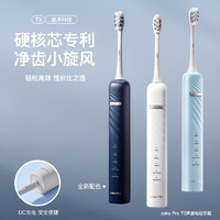 Saky 舒客 電動牙刷 IPX7防水 刷頭*2 冰島白(贈皮質(zhì)包+一年免費換新)