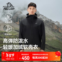 PELLIOT 伯希和 風(fēng)盾2.0 男款軟殼衣 10110425863958