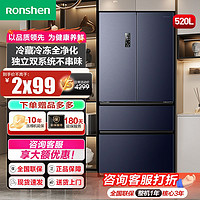 Ronshen 容聲 BCD-520WD17MP 520升 法式多門四門家用電冰箱，領(lǐng)券下單低至2399