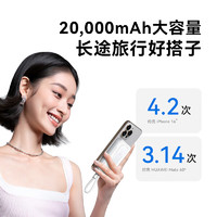 Anker 安克 zolo安克充電寶自帶c線20000毫安大容量超薄便攜移動(dòng)電源30W快充可上飛機(jī)安卓蘋(píng)果 白