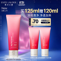 ESTEE LAUDER 雅詩蘭黛 鮮活亮采二合一潔面乳125ml潔面護(hù)膚品化妝品