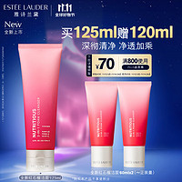 ESTEE LAUDER 雅詩(shī)蘭黛 鮮活亮采二合一潔面乳125ml潔面護(hù)膚品化妝品