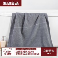 MUJI 無印良品 無印良品浴巾吸水浴巾女全棉吸水不掉毛